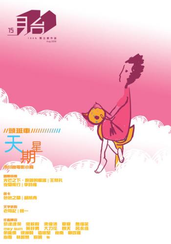 15_cover-sunday-promo.jpg