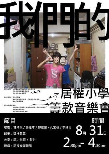 POSTER_color_20080831_new.jpg