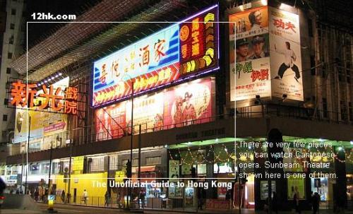 SunbeamTheatre from 12hk.com.jpg