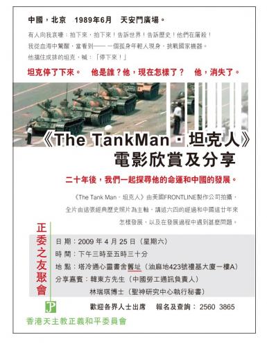 Tankman.jpg