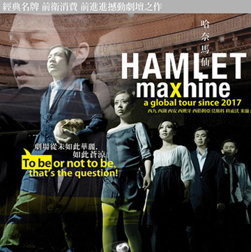 hamlet_b.jpg