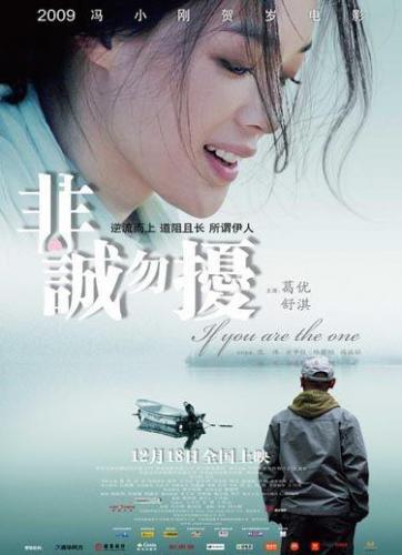 ifyouaretheone.JPG