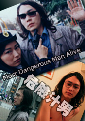 poster_Dmanpsd.jpg