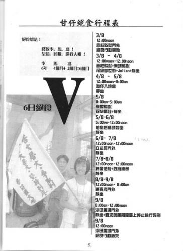 small_kamchai_08_hunger strike.jpg