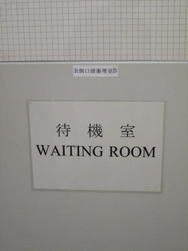 waiting room.JPG