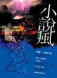 wind_of_fiction06.jpg