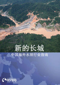 New-Great-Wall-cn-cover_200px.jpg