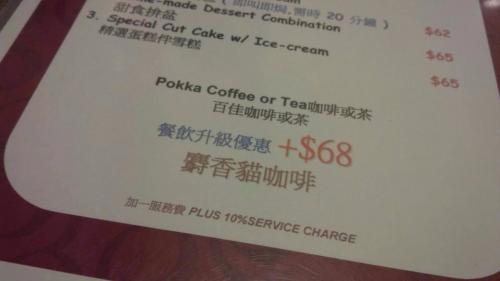 Pokka Cafe疑售不人道貓屎咖啡