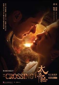 太平輪:亂世浮生:上集的存在意義在哪?