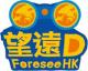 foreseehk 的照片