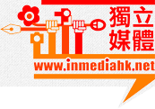 inmedia - http://www.inmediahk.net