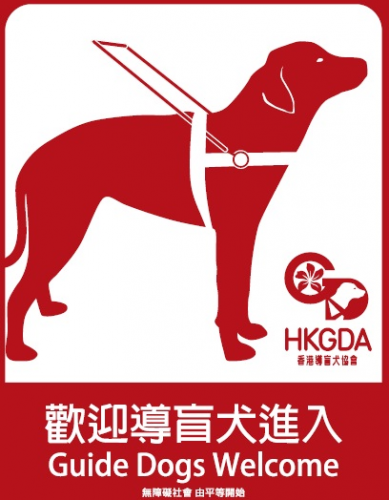 有導盲犬 無視障政策 Arthur Ttc 香港獨立媒體網