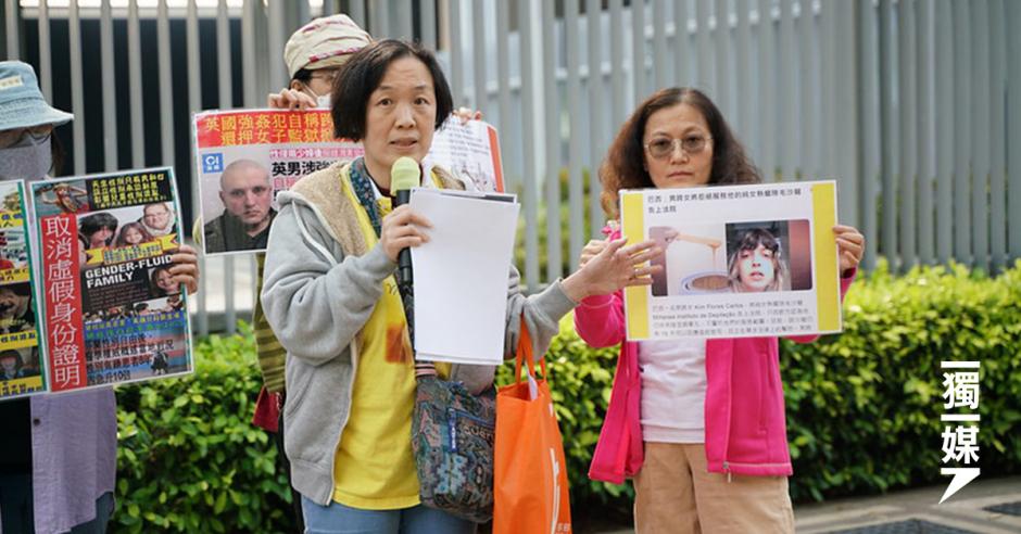 團體政總請願 批終院准跨性別人士更改證件性別罔顧下一代 | 獨媒報導 | 獨立媒體