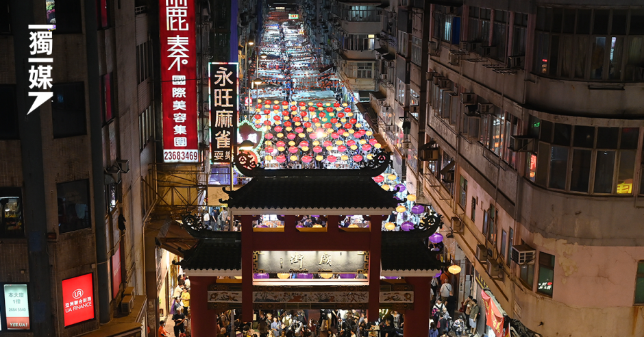廟街夜市延長半年 旅發局:逾150萬人到訪、成績鼓舞 | 獨媒報導 | 獨立媒體