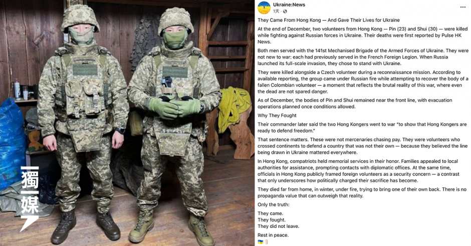 烏克蘭半官方媒體:兩港人參戰為捍衛自由