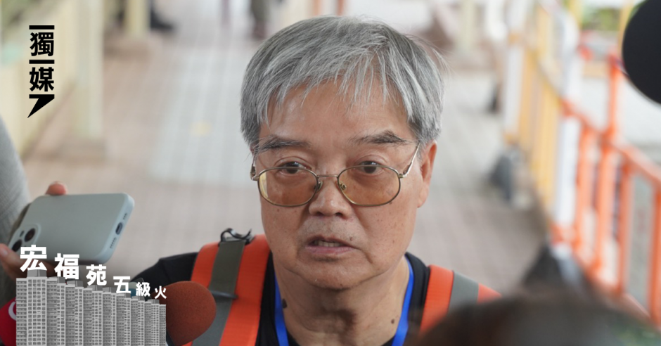 【宏福苑五級火】居民不滿政府部門卸膊 譏「有待改善但無待清算」
