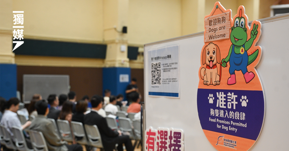 狗隻進入食肆下周一起接受申請 食環：初期將每日派員巡查