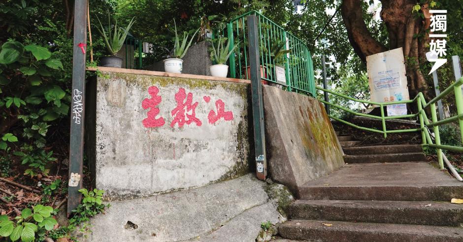 【主教山】民間調查指八成人望保留健身設備 民政總署：將有序、全面清理非法構築物