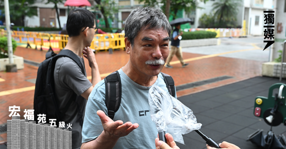 【宏福苑五級火】宏仁居民無奈選擇出售業權：煮到嚟我要食、唔輪到我哋講