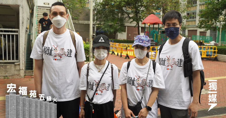 【宏福苑五級火】遺屬穿「原址重建」衫回家 拒售業權予政府 