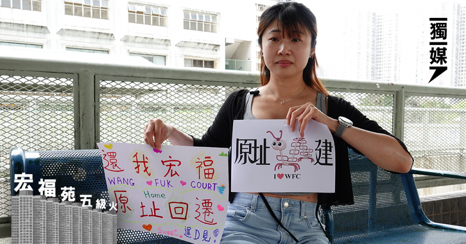 【宏福苑五級火】單親媽媽與兒子上樓 貼「原址重建」畫作被要求撤回 