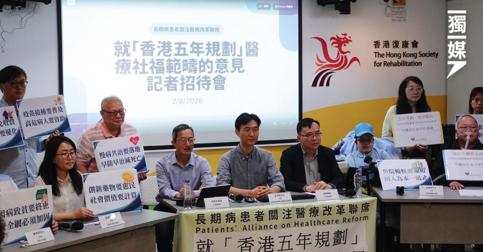 病友組織籲設跨專科團隊 跟進罕見病患者