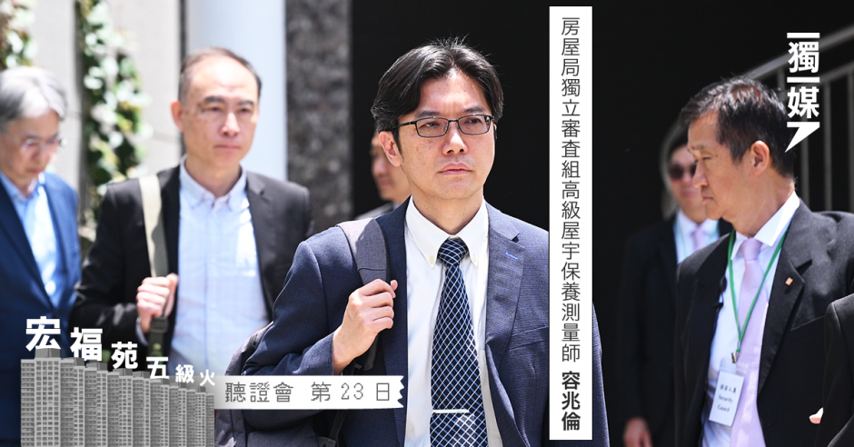 【宏福苑五級火】ICU大火後致函屋宇署控訴從未通知最新工地巡查要求