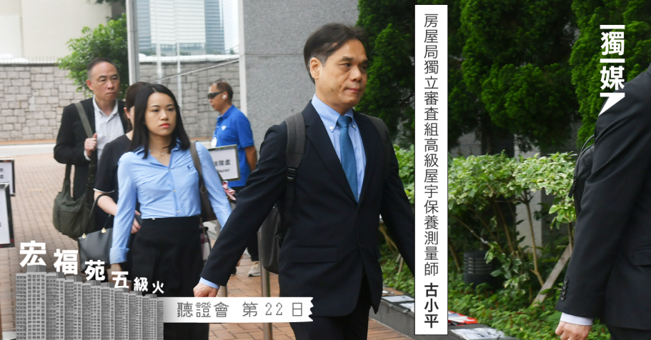 【宏福苑五級火】ICU「監察」驗樓報告包括對簽名睇目錄 承認不會察覺工程「講一套做一套」