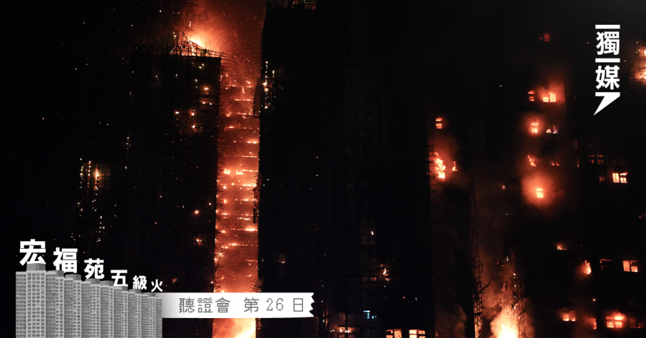 【宏福苑五級火】首度披露遇難者位置 宏泰逃生出口被堵 多葬身梯間走廊 | 獨媒報導 | 獨立媒體