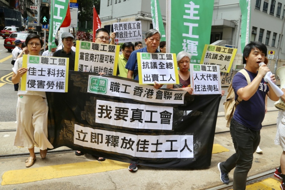 深圳佳士工人搞工會遭拘捕 團體聲援斥中共打壓