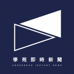 學苑 的照片