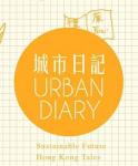 Urban Diary 城市日記 的照片