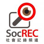 SocRec 社會紀錄協會 的照片