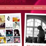 田中小百合 的照片