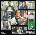 政總留守抗爭日記 的照片