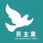 民主黨 的照片