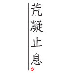 Rufixation 的照片