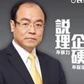 馮檢基 Frederick Fung 的照片