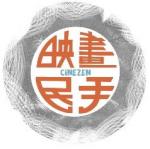 映畫手民 的照片