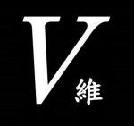 維港時報 Victoria Harbour Times 的照片