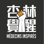 杏林覺醒 的照片