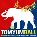 冬蔭波 Tomyumball 的照片