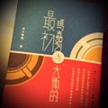南方舞廳 的照片