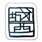 城西關注組 的照片
