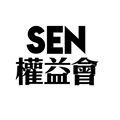 特殊學習需要權益聯會 的照片