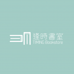 逢時書室 的照片