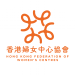 香港婦女中心協會 的照片