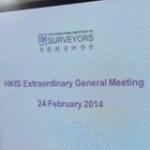 香港測量師監察 Monitoring Hong Kong Surveyors 的照片
