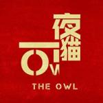 夜貓-TheOwl 的照片