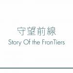 守望前線 的照片